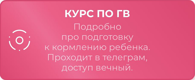 консультации по грудному вскармливанию